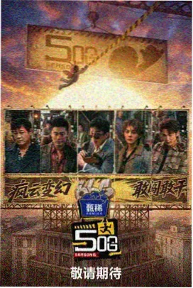 兔兔影视剧集 三体